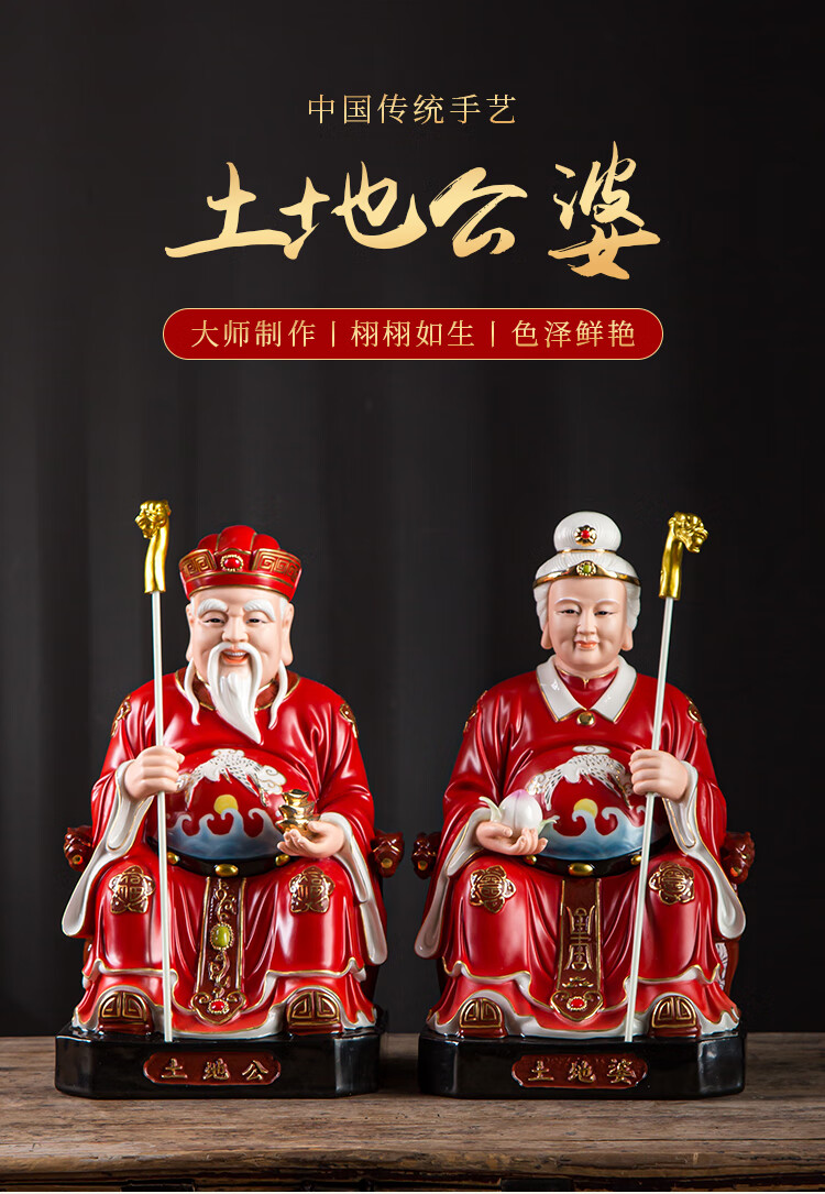 陶瓷土地公公婆婆爷奶神像家用供奉摆件福德正神财神爷佛像保平安 12