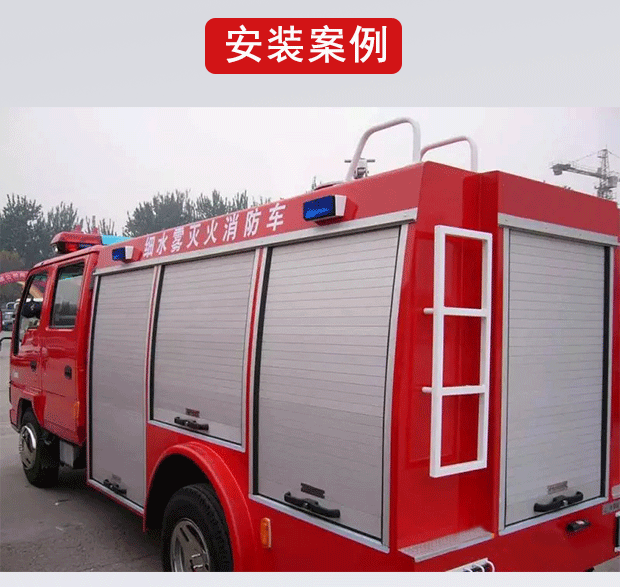 消防车配件器材箱铝合金卷帘门定制应急救援车设备仓车厢卷闸门整套