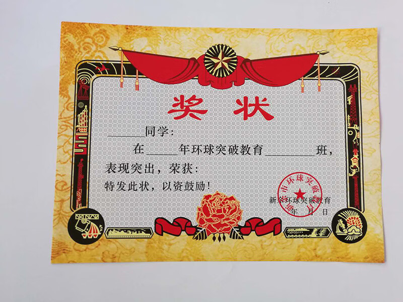 达礼礼 a4幼儿园证书培训班奖状卡通小学生奖状表扬信荣誉证书 50张