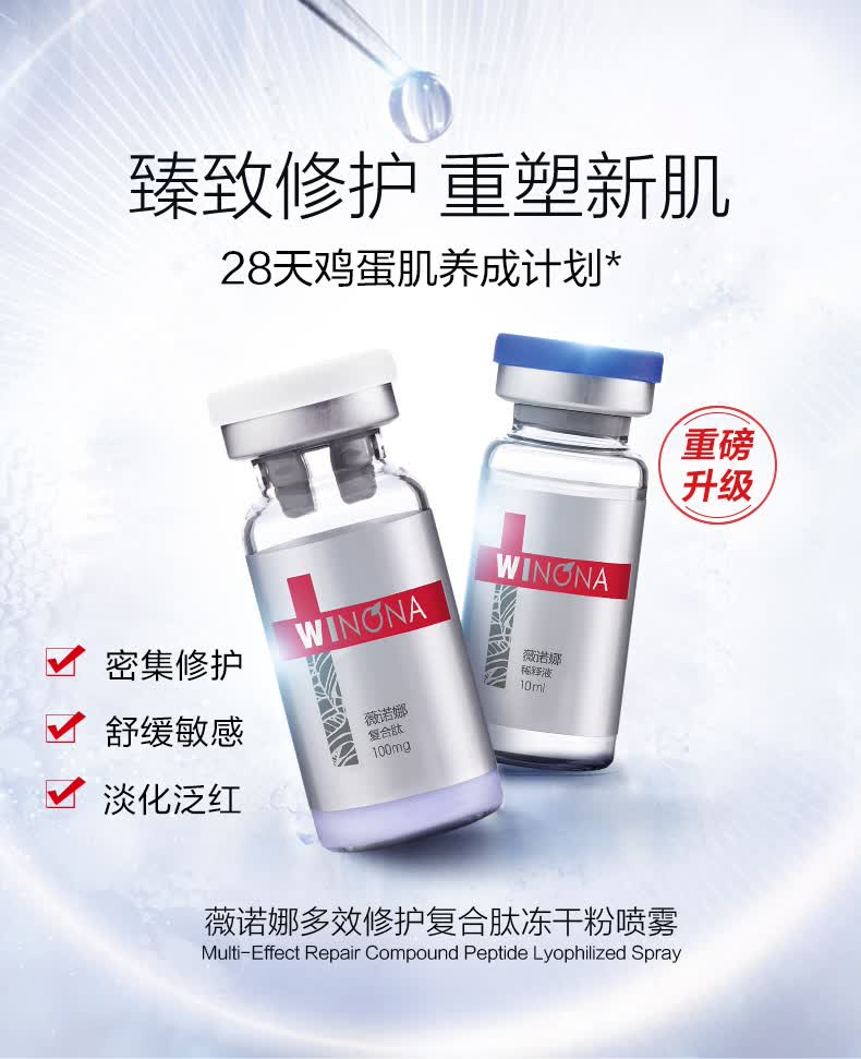 朵拉朵尚 多效修护复合肽冻干粉喷雾补水保湿改善泛红呵护肌肤屏障 三