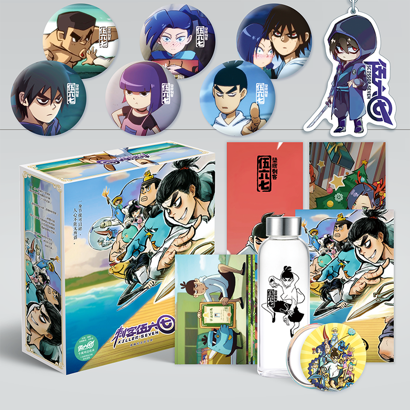 伊麦卡 刺客伍六七周边礼盒礼包567动漫海报画集明信片cos 典藏珍宝盒