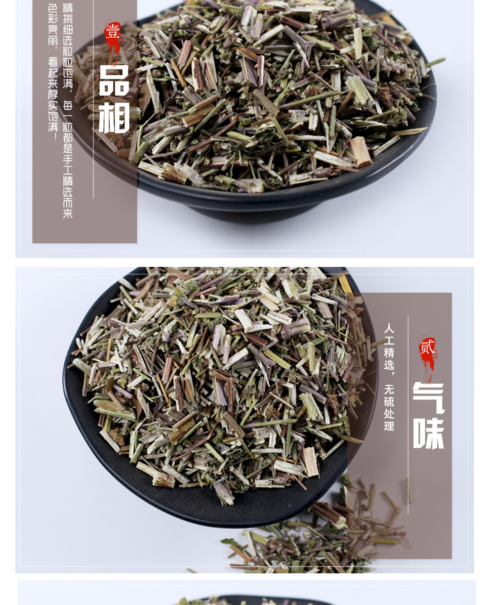 北京同仁堂荆芥500g散装荆介中药材新鲜香荆芥干货荆芥草中草药有荆芥