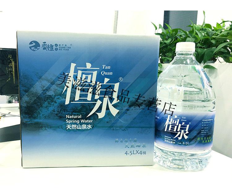 檀泉饮用山泉水45l4瓶檀泉硒锶锌富氧小分子团弱碱性饮用山泉水整箱