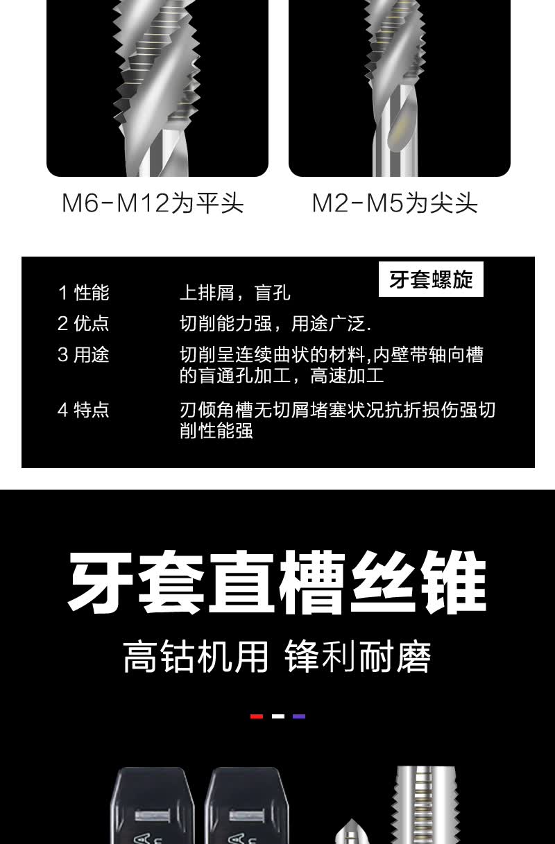 铝用牙套螺旋丝攻st钢丝螺套丝锥m16m2m4m5m6m12护套丝攻stm16035牙套