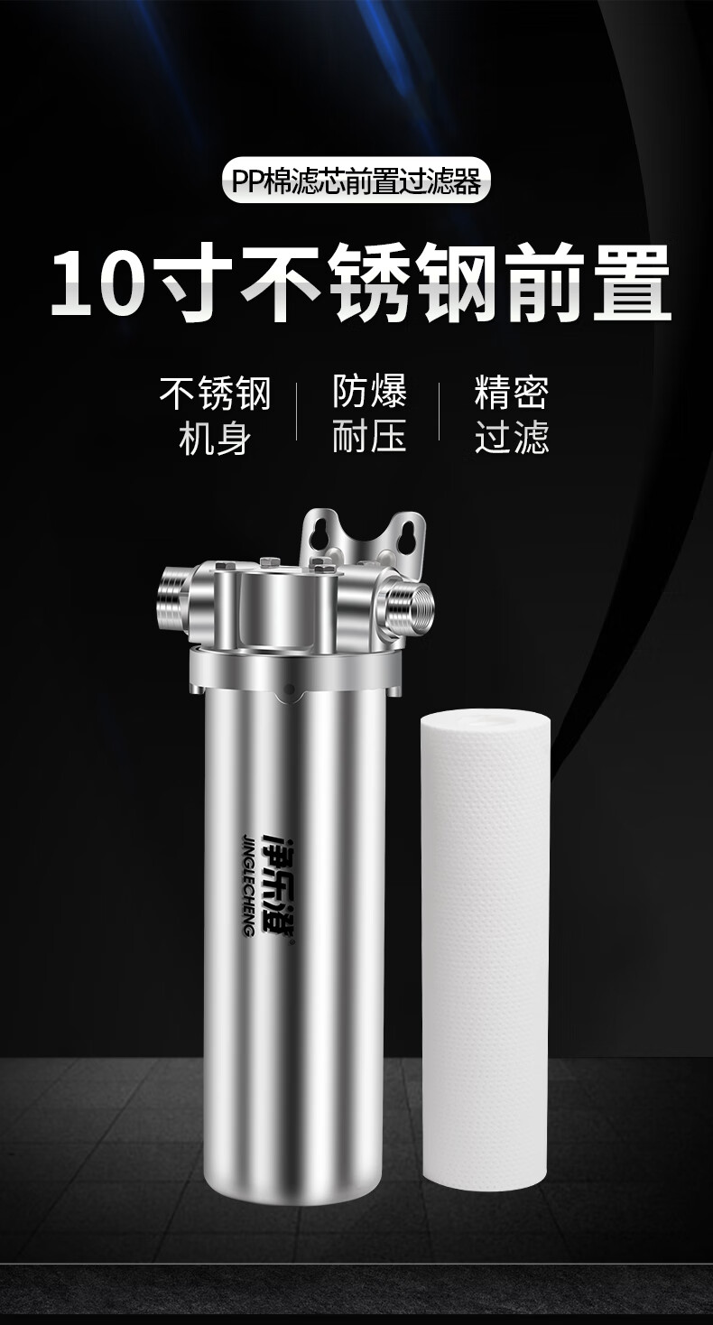 德国金德前置过滤器 10寸304加厚不锈钢pp棉滤瓶泥沙杂质自来水总管大