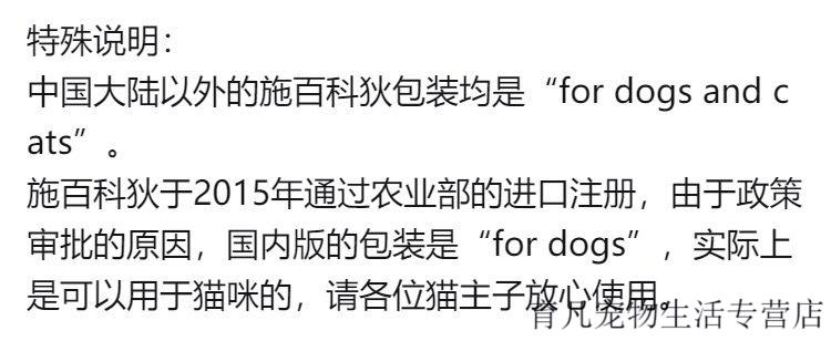 店铺推荐施百科狄狄犬猫狗益生调理肠胃普维宝止泻拉稀肠炎软便肠胃10