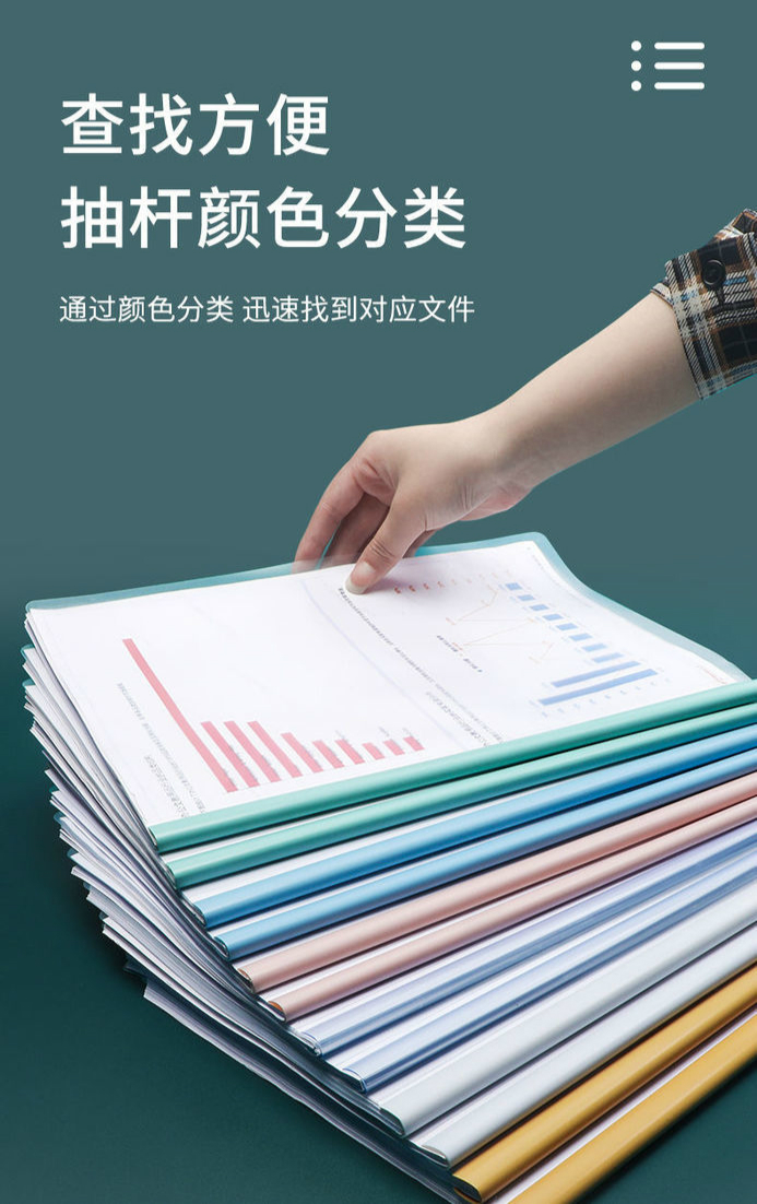 坤洛a4抽杆文件夹资料夹拉杆抽杆夹透明加厚简历学生试卷夹资料收纳册