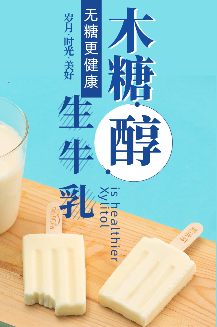 12支木糖醇无糖冰淇淋85g红豆绿豆巧克力生牛乳0蔗糖雪糕冷饮红豆味24