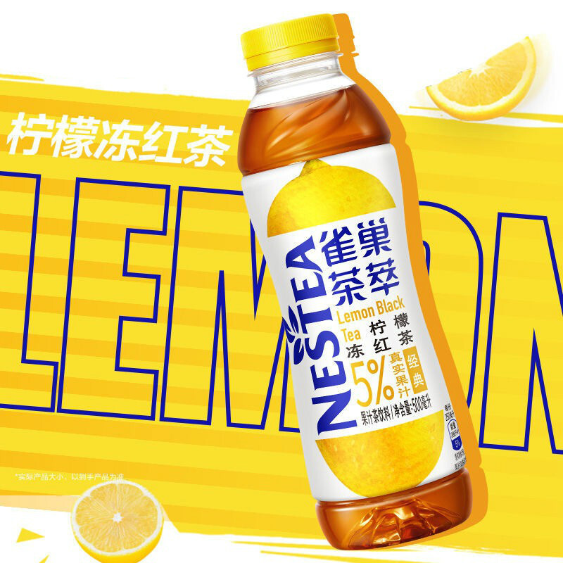 雀巢茶萃pet500ml15瓶柠檬冻红茶桃子清乌龙百香果绿茶饮料柠檬冻红茶