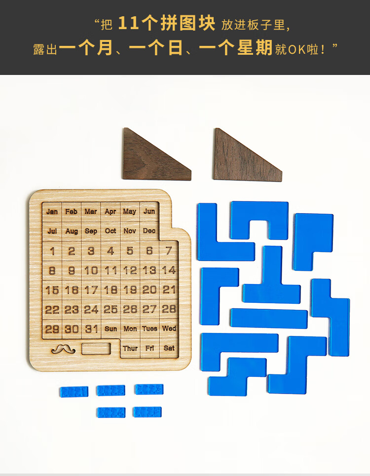 日历时间拼图puzzle万年历一日一烧脑耐玩月历自虐成人礼物桌面摆件