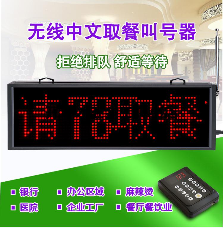 无线呼叫器餐饮奶茶店餐厅麻辣烫排队叫号器叫号取餐器叫号机点餐一代