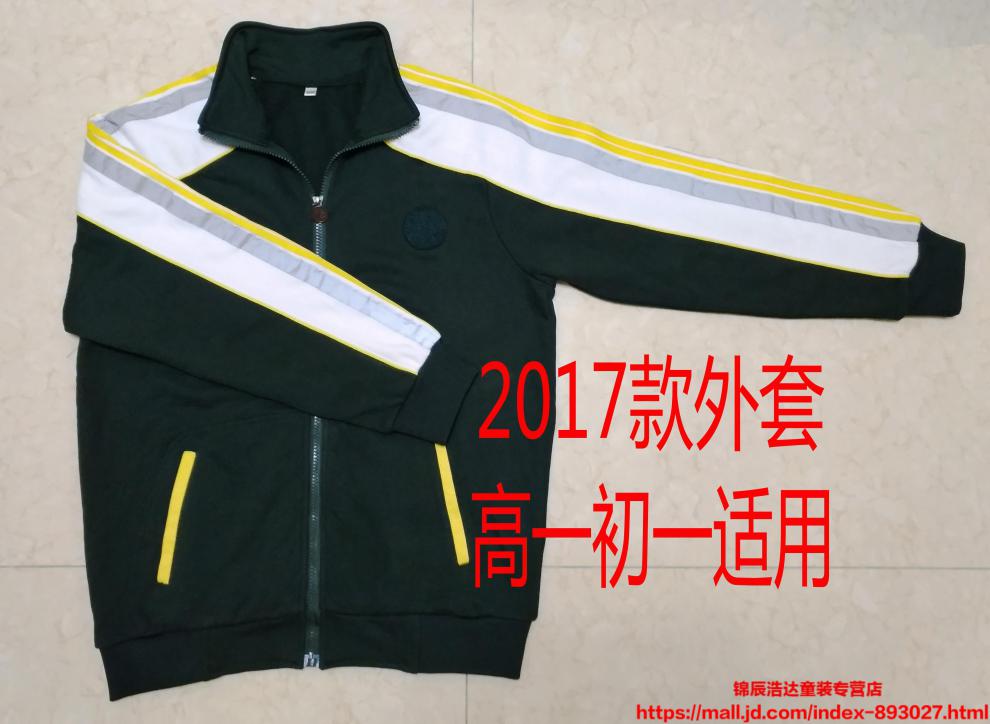 东莞校服东莞常平中学高中全市统一校服莞菁青叶子质量t全市统一款