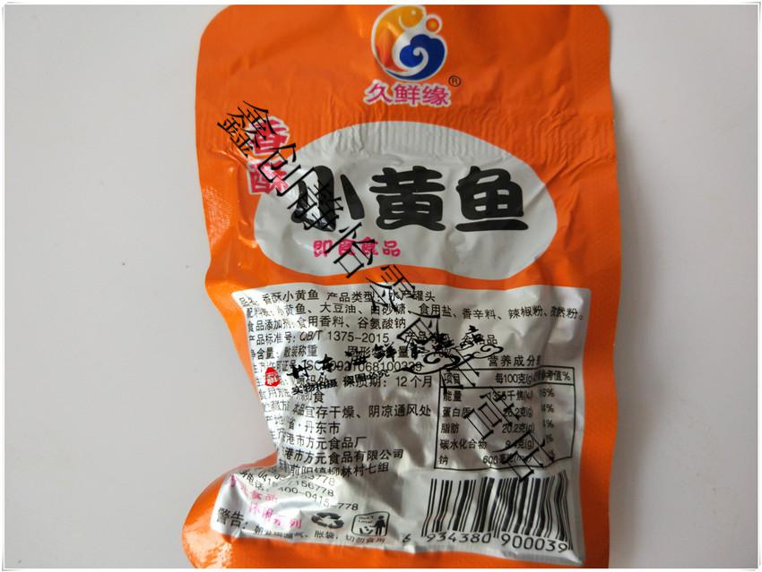 00g店铺:百香铺子食品专营店商品编号:10054341203881商品名称:海味王