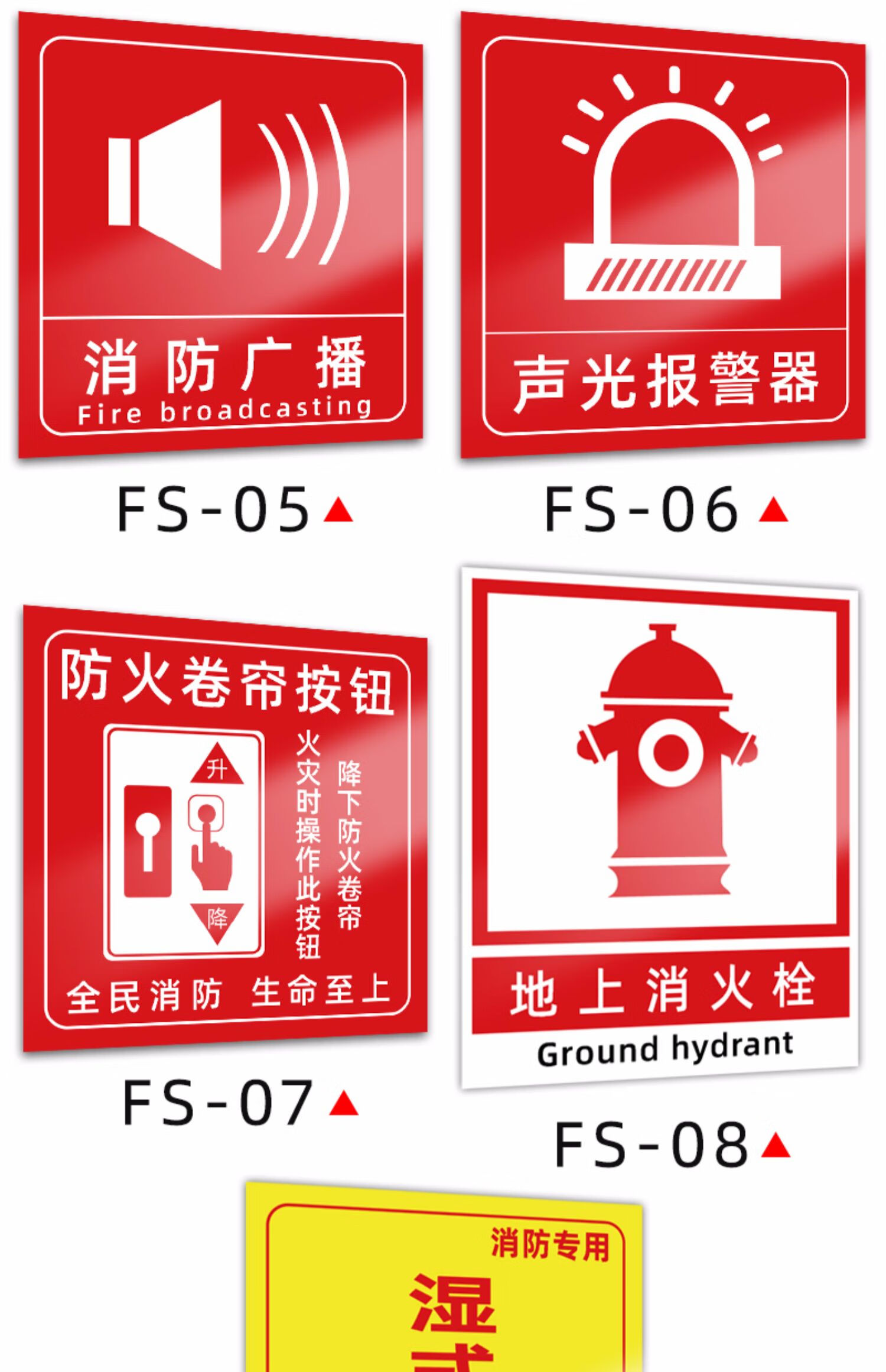 宏爵消防手報按鈕標識貼紙消防警鈴聲光報警器手動火災報警按鈕標誌貼