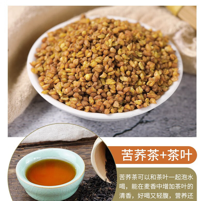 苦蕎茶高原黃苦蕎茶罐裝清香型苦蕎茶可食用蕎麥茶2罐裝黃苦蕎茶2罐裝