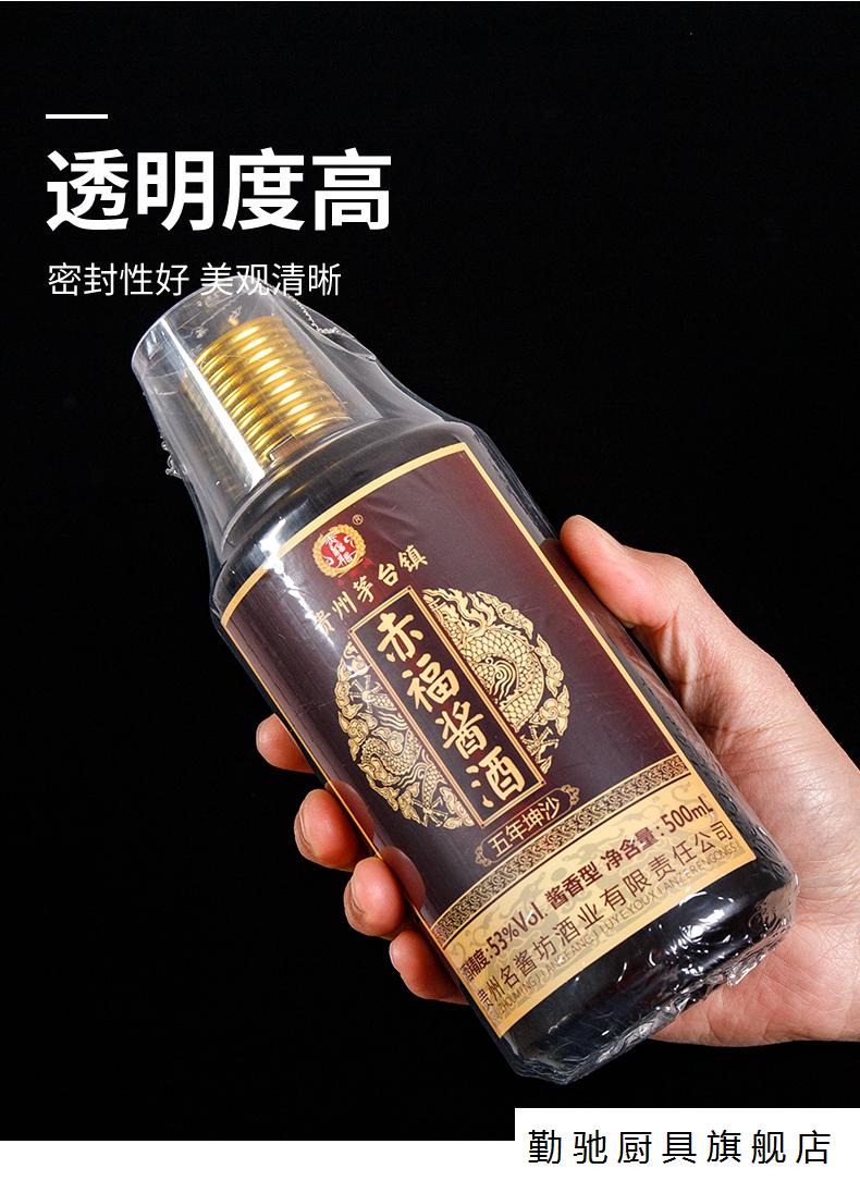 封酒专用膜飞天封口膜全套生肖茅台封酒瓶口密封热缩膜王子瓶盖酒瓶