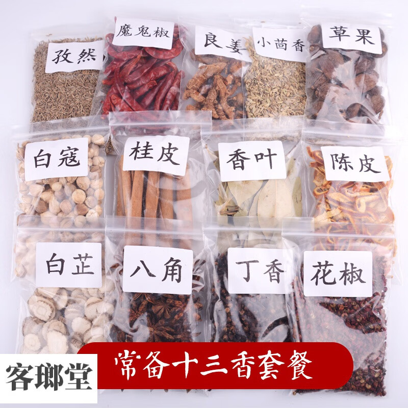 大料香料调料大全散装500g八角花椒桂皮香叶火锅料十三香组合卤料