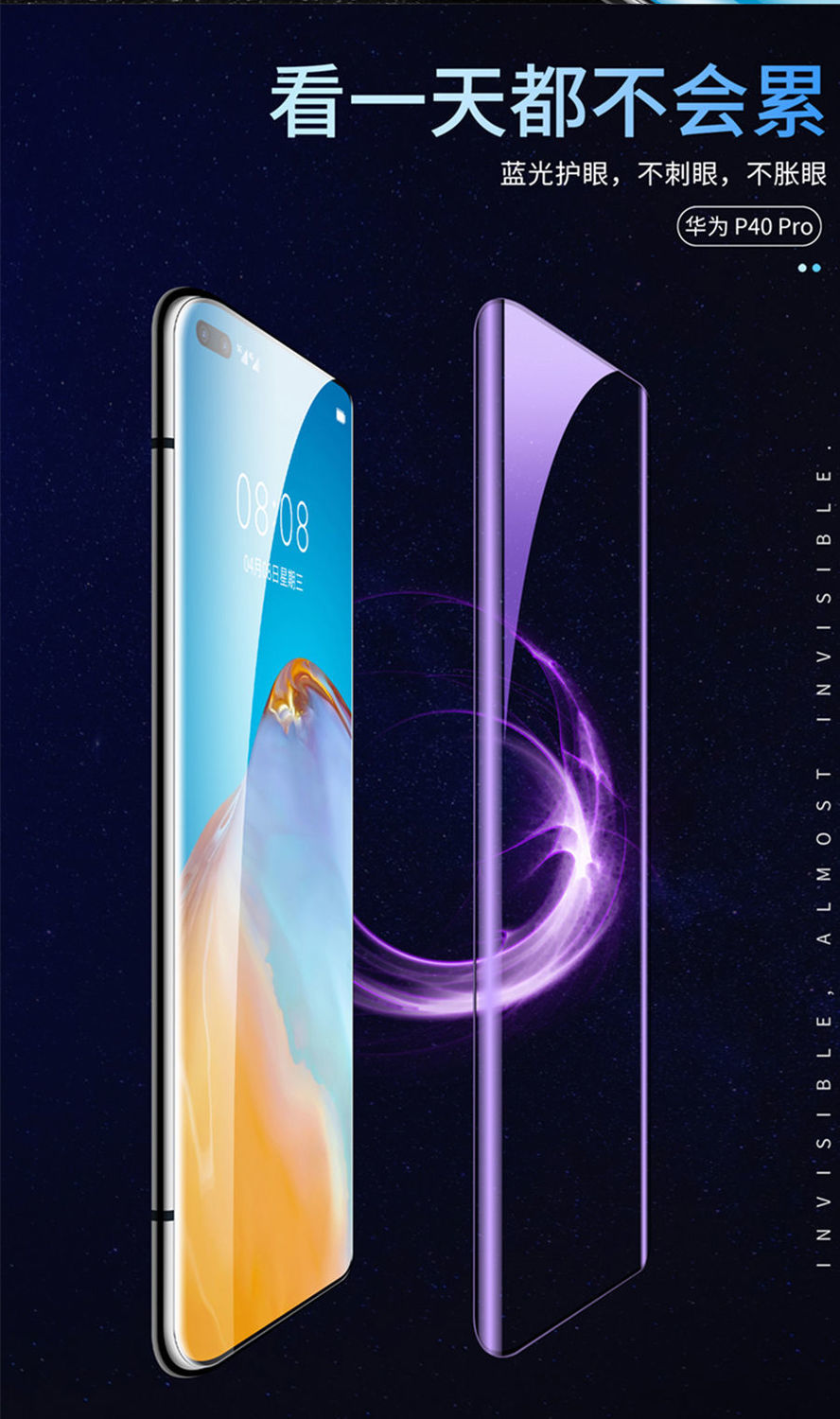 【现货直发】华为p40pro钢化膜p40全屏曲屏覆盖高清钻石玻璃膜水凝膜