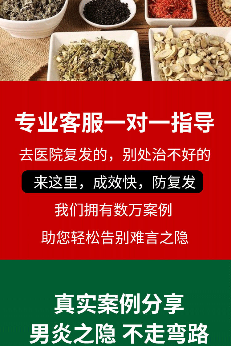 京健康龟头炎男科私处用药治珍珠疹瘙痒霉菌性垢阴囊潮湿红点肿异味