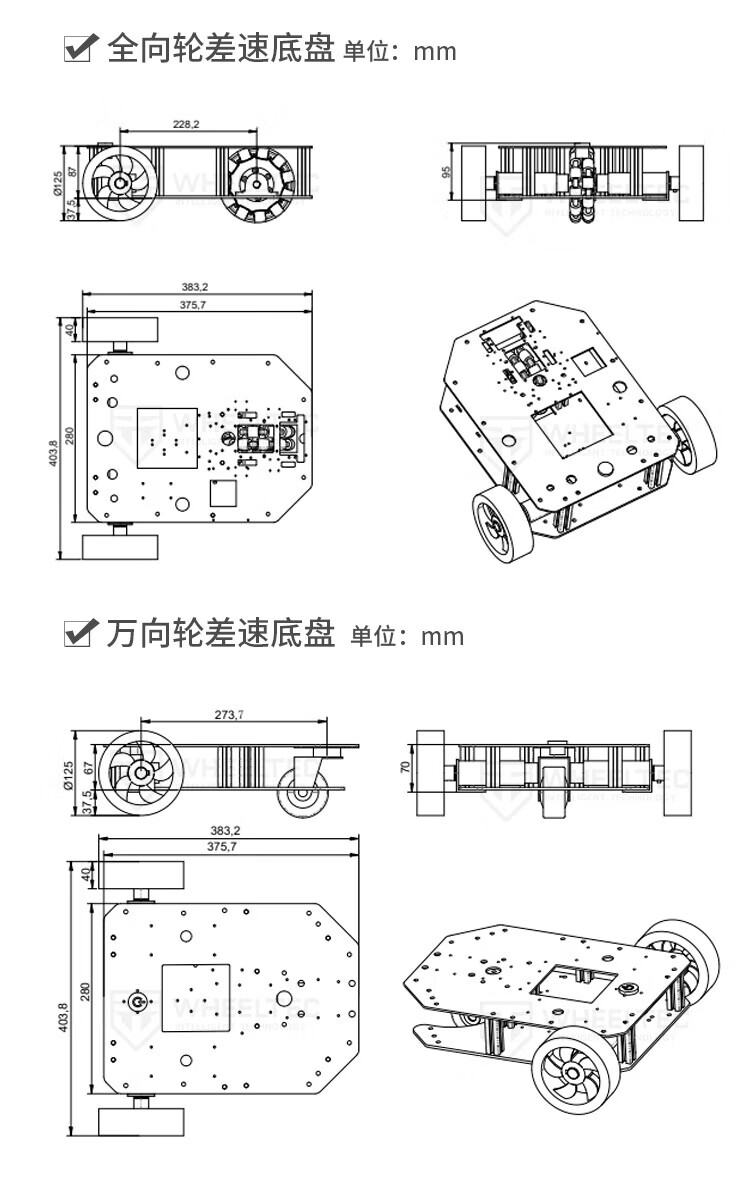 瓴乐 高配底盘系列 智能小车 全金属双层车架 高精度编码器摆式悬挂