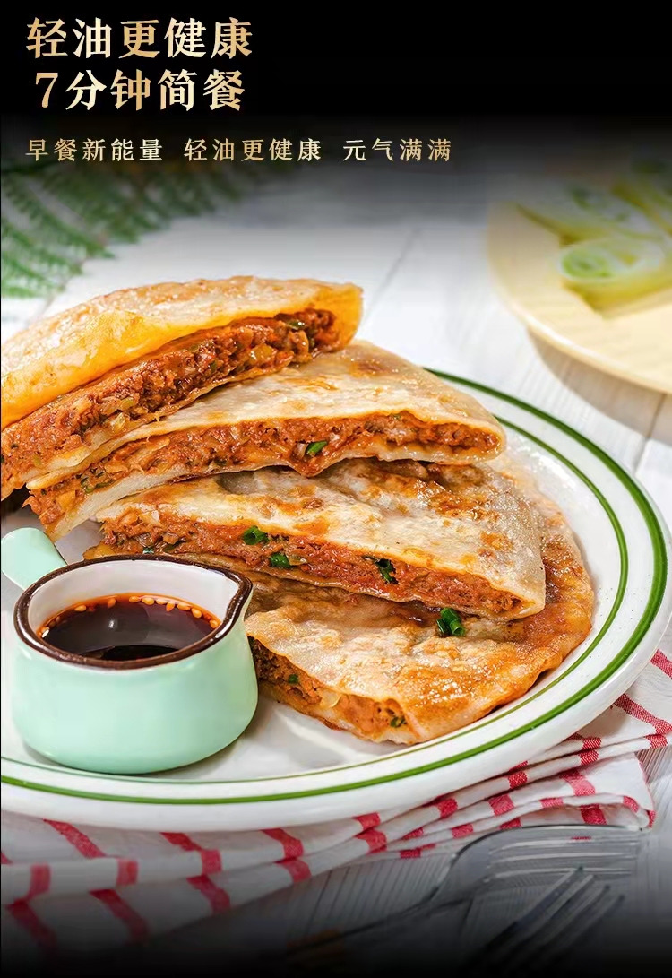 黑胡椒牛肉馅饼肉饼牛肉馅饼煎饼10片装梅菜肉饼120克10片