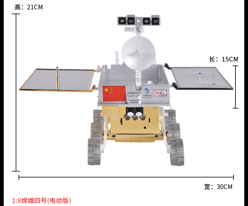 玉兔号月球车18智能电动嫦娥四号探月车仿真模型声光玉兔2号月球车