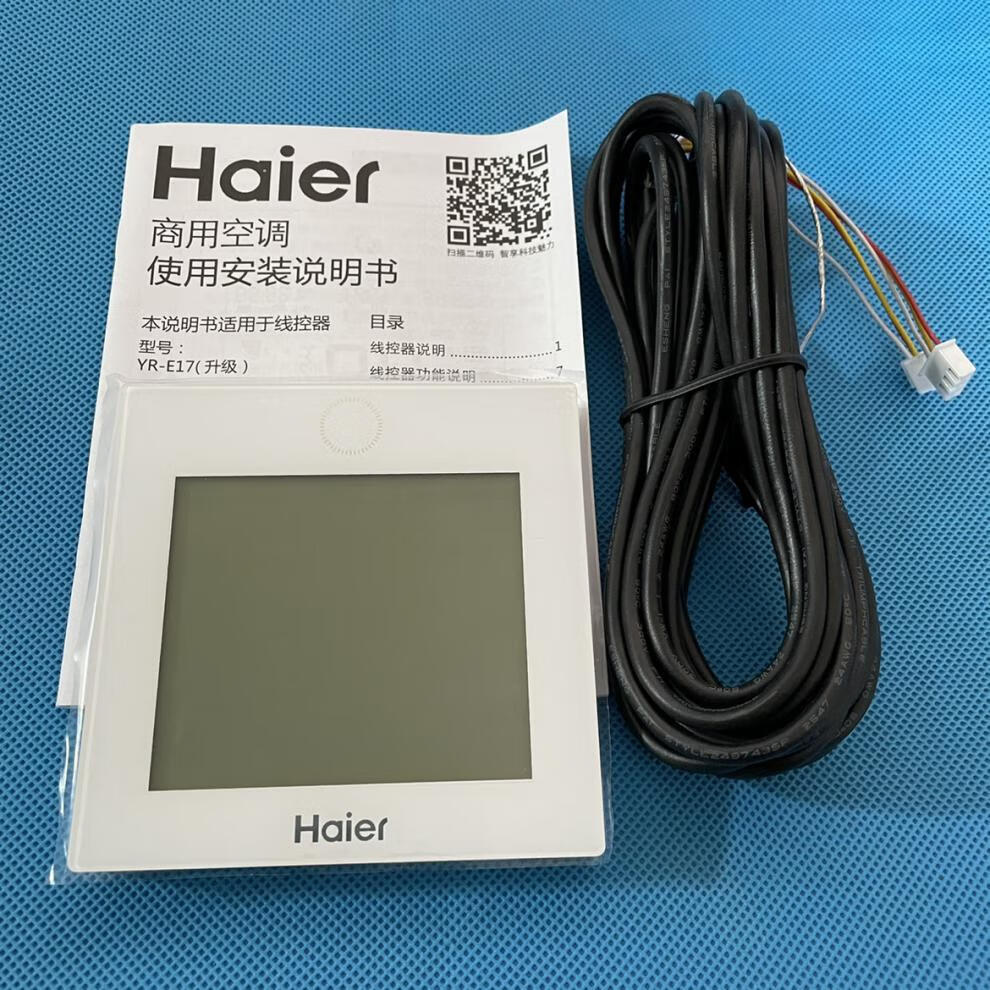 全新原装海尔中央空调多联机线控器yr-e17控制面板0150401331d【图片
