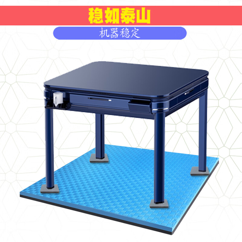 麻将机隔音垫楼层减震静音专用地垫麻将桌消音地板防噪音防震地毯级