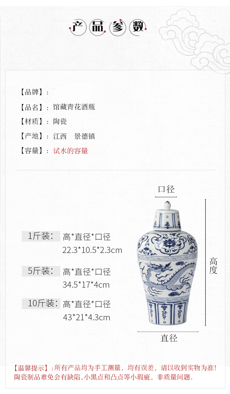 茅台酒瓶景德镇元青花陶瓷茅台酒瓶家用1斤5斤10装密封酒坛子仿古风