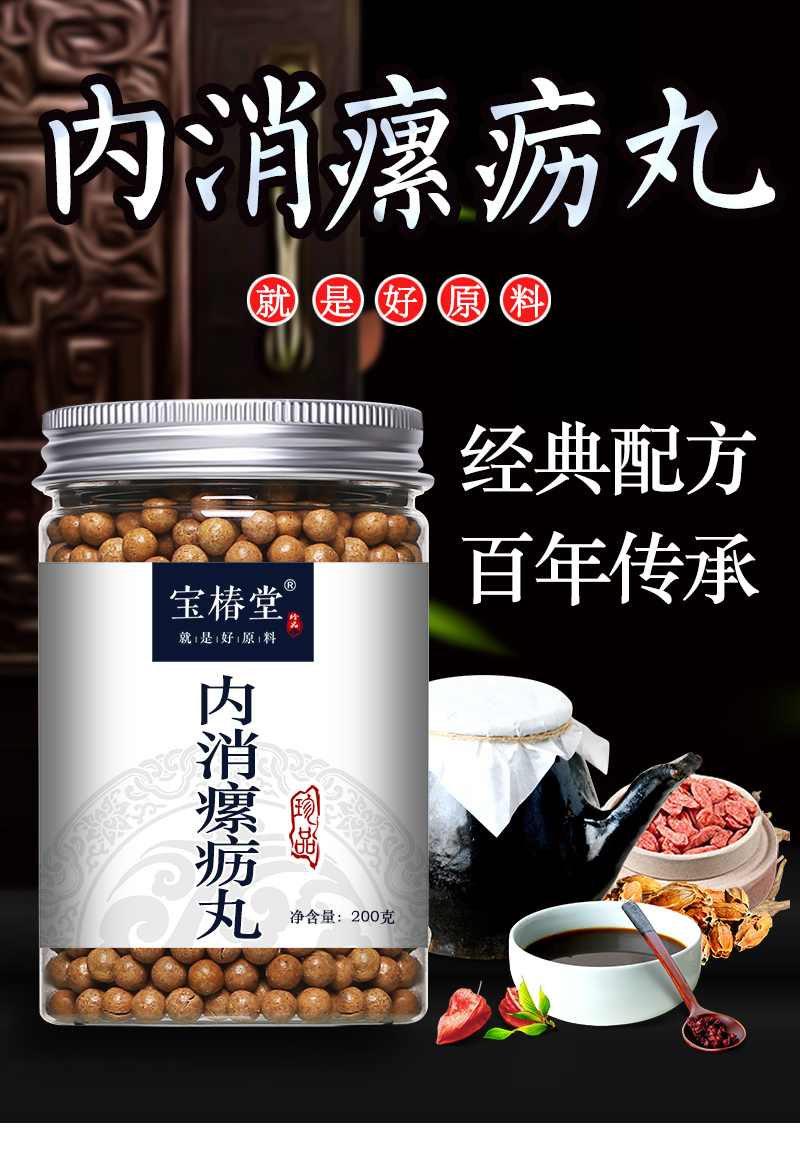内消瘰疬 浓缩丸 片 瘰疠气疝软坚散结连翘涝沥兰州品质 两件【图片