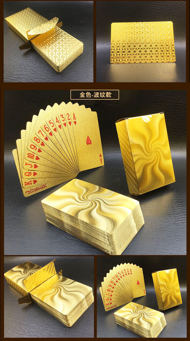 金箔塑料扑克牌黄金色 防水个性土豪金创意磨砂pvc桌游卡牌 (金波纹)