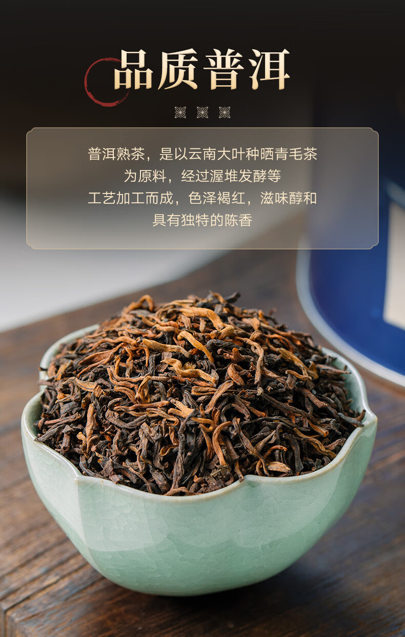 baishichun宫廷普洱熟茶300g散茶十年陈料云南级特古树茶茶叶更香更浓