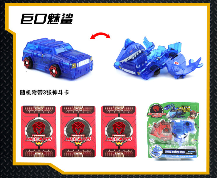 韩国魔幻车神4变形汽车机器人3男孩套装玩具全套卡片威甲闪电 裂空