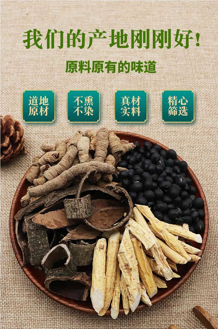 巴戟天杜仲牛大力黑豆杜黑豆汤一件20份天然中药材