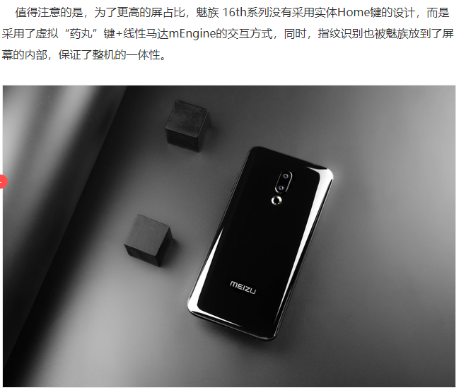 gliruis5g魅族16全面屏高通骁龙845处理器屏下指纹16手机黑色16thplus