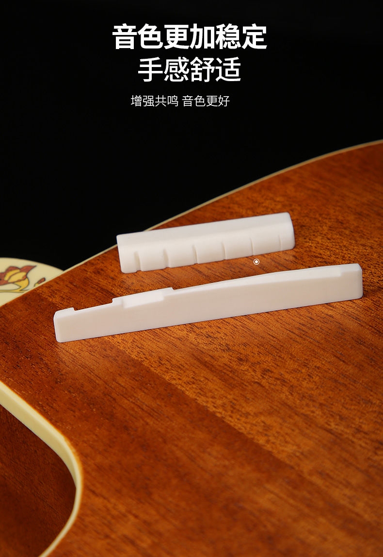 民谣木吉他弦枕琴枕纯牛骨琴桥古典吉他上下弦枕4041cun吉他配件abs