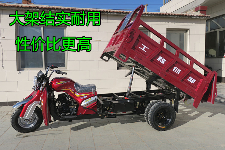 水冷三輪車農用貨運自卸五輪載重王整車13x20米200風冷發動機自卸貨車