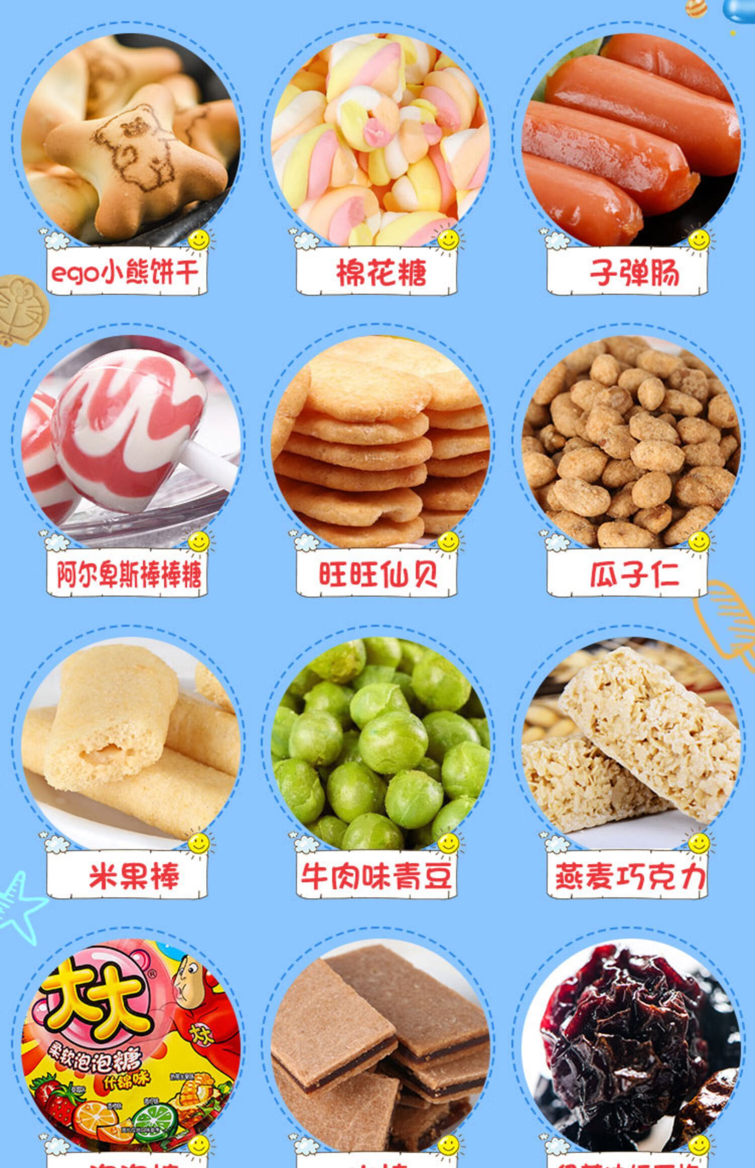 五折儿童零食营养3一6岁小孩吃的休闲食品小吃整箱生日快乐女童款60包