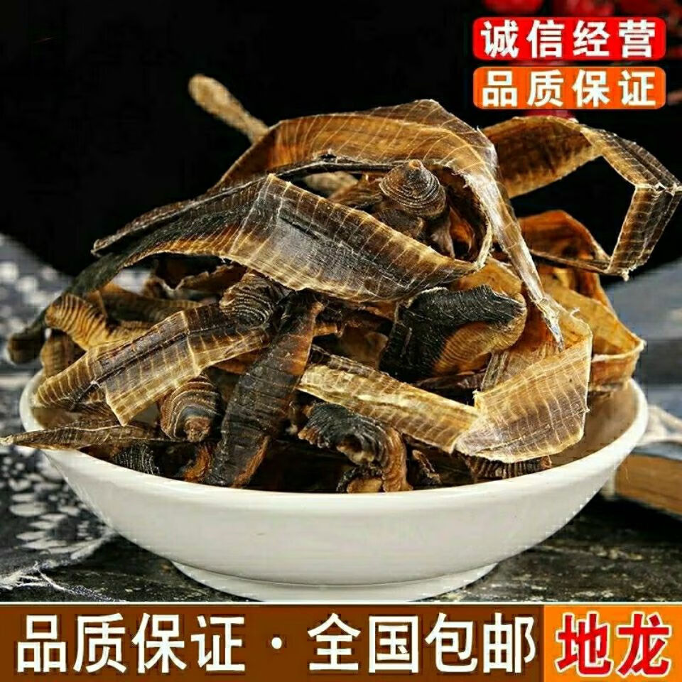 蚯蚓干 穿地龙 广地龙 500克【图片 价格 品牌 报价】-京东