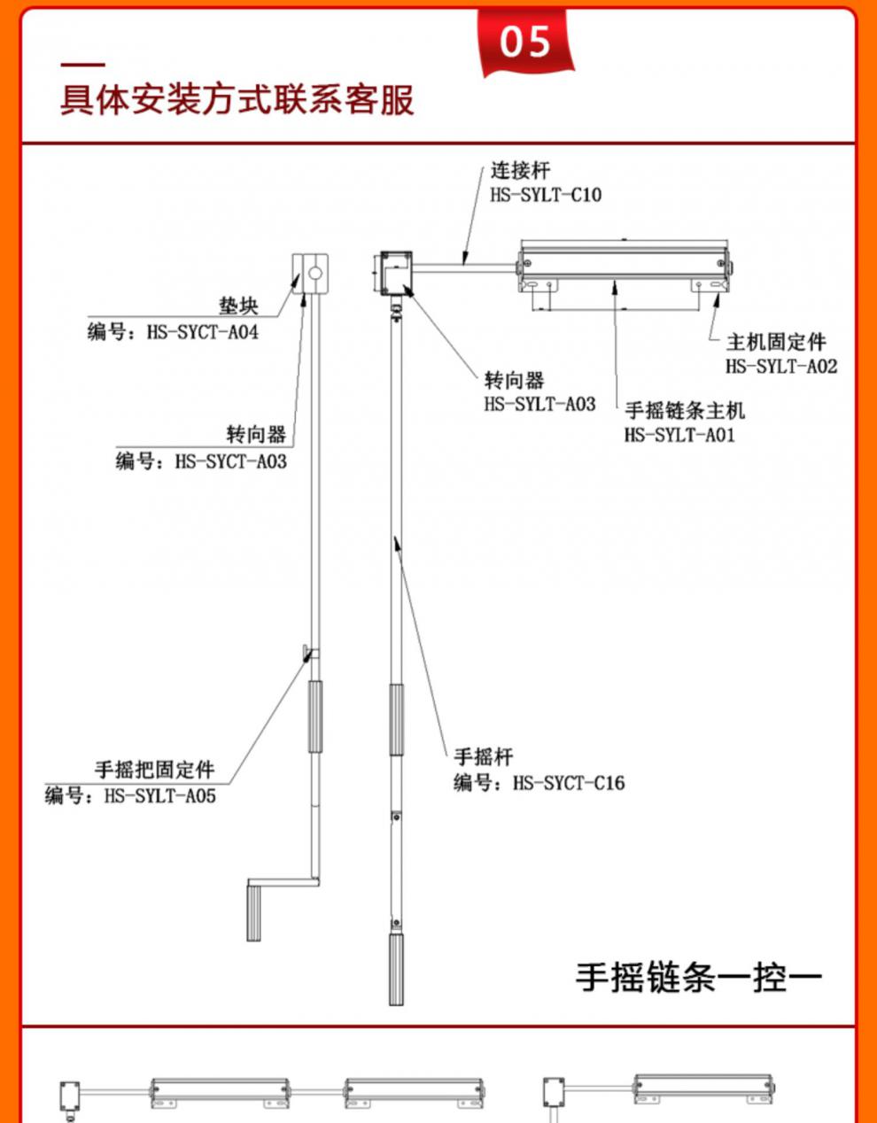 家装建材手摇链条开窗机手动开窗器手摇杆式开窗器sn1996sn6313 手摇