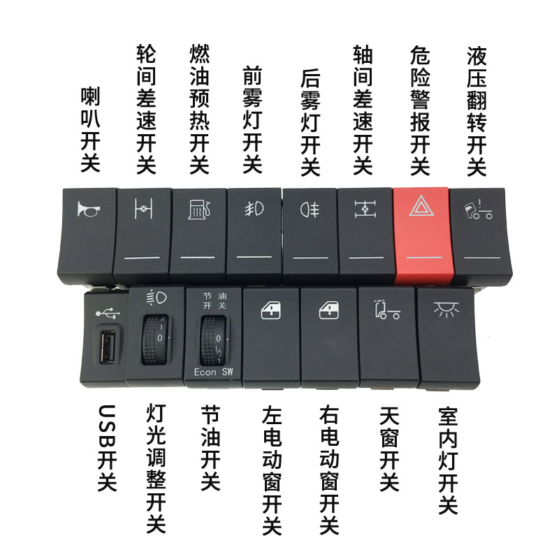 适用于解放龙 vh悍v20新j6l翘板开关 j7淋水改装 usb节油插头配件 假