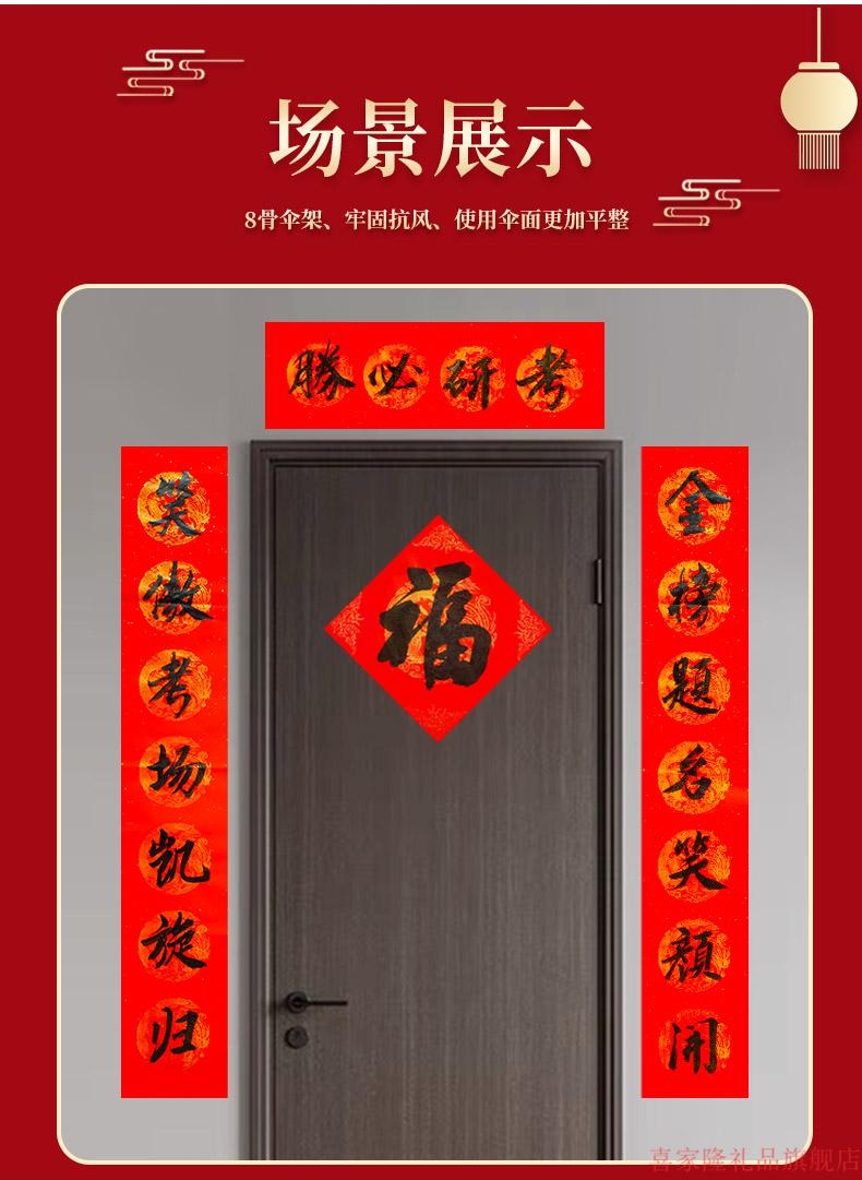 金榜题名对联孩子高考励志对联高考生考试班级布置的春联升学逢考必过