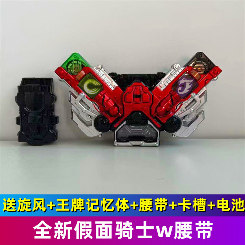 假面骑士w旋风记忆体金属w哥fang骷髅月神扳机台词腰带 w腰带送旋风