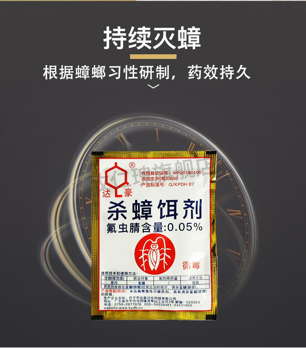 2022升级款特效蟑螂药达豪强力灭蟑清灭蟑螂全窝端蟑螂药粉50包1盒