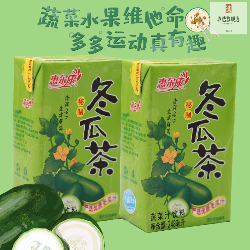 惠爾康植物涼茶24盒花草茶冬瓜茶菊花茶蜂蜜杭白菊整箱飲料年貨菊花