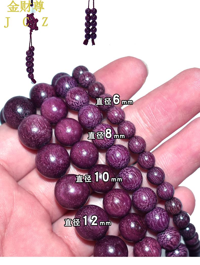 金财尊小叶紫檀手持念珠紫罗兰木手串108颗木念珠手持绿檀小叶紫檀