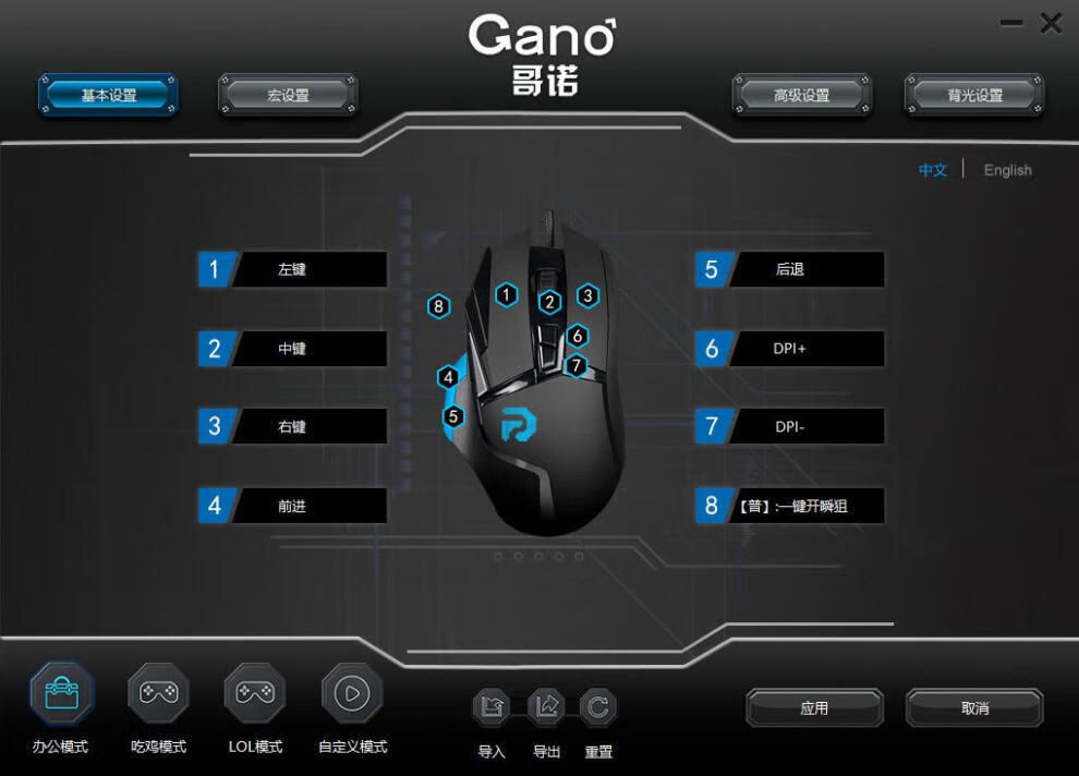 mdng极超值电竞游戏g502鼠标有线宏rgb网咖usb压枪宏定义吃鸡lolcfg