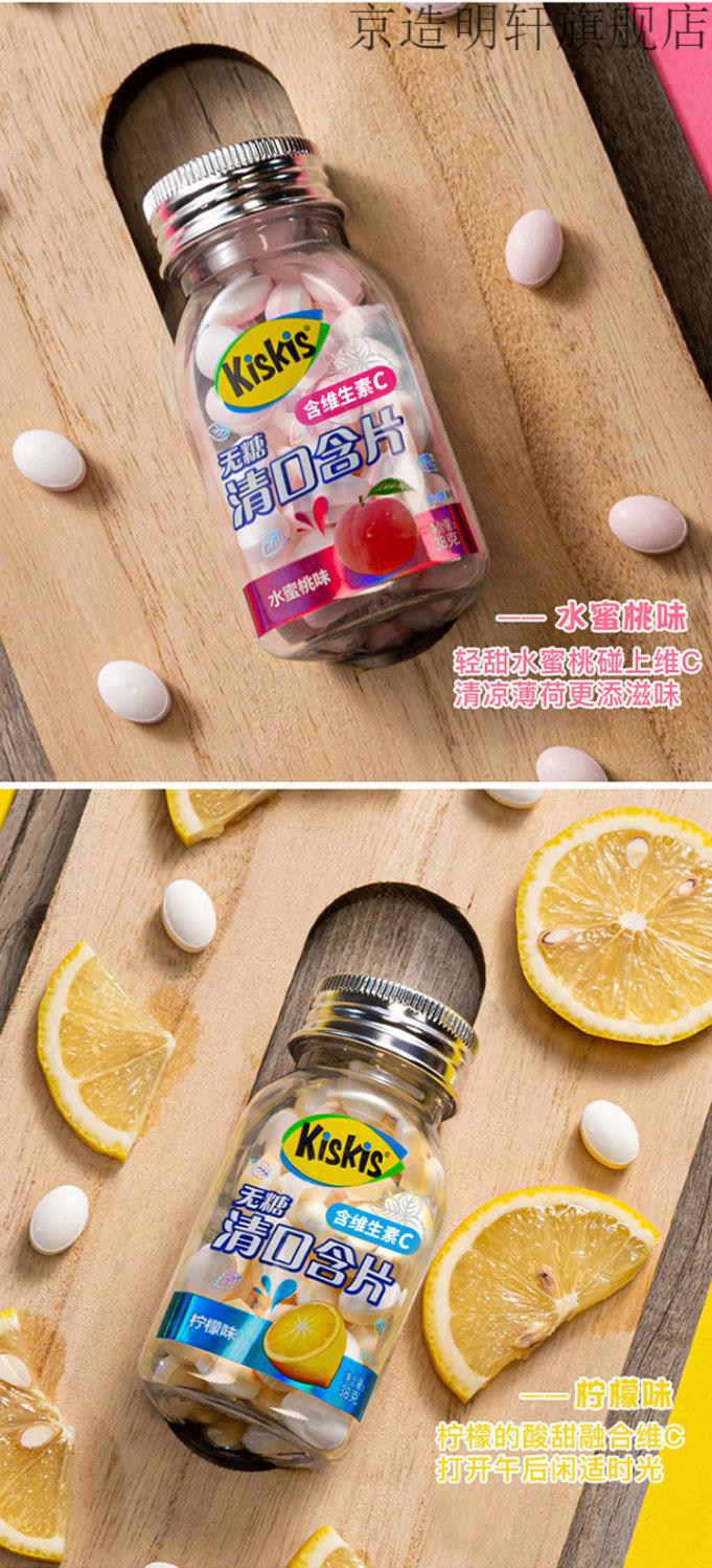 酷滋kiskis清口含片维c清新口气接吻口香小零食西瓜味1瓶