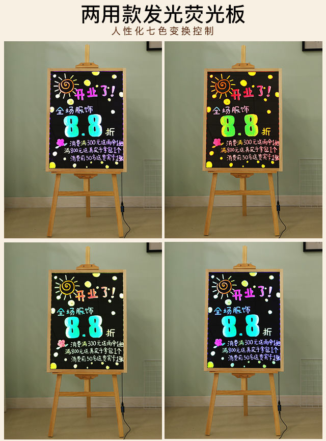 广告牌发光字荧光黑板led招牌小黑板支架式电子荧光板手写展示板不