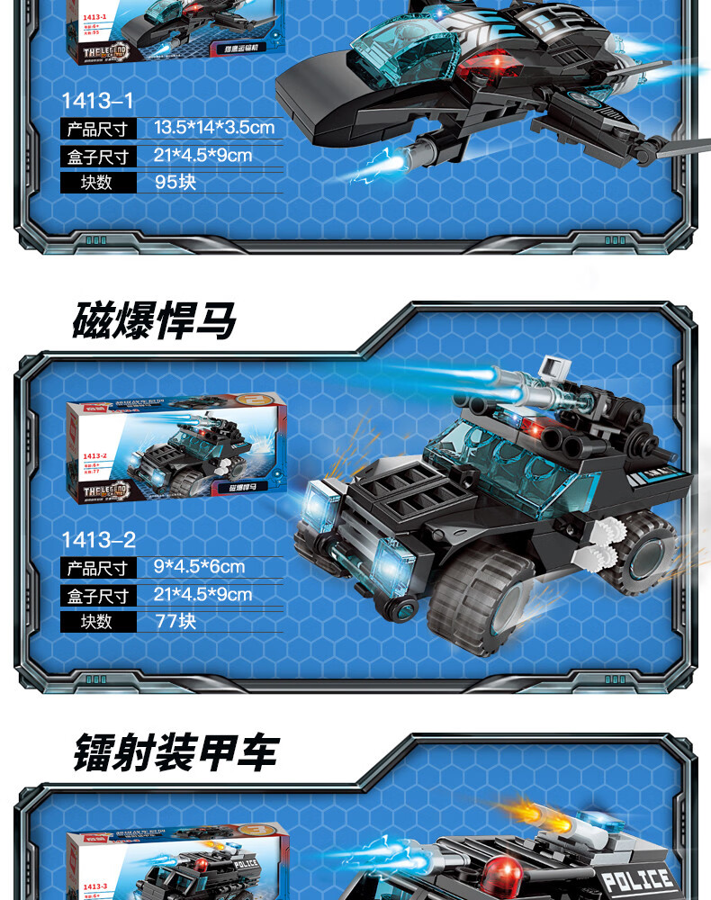 启智男孩子系列小颗粒汽车612岁礼物8合1暗影脉冲车超多玩法14135人仔